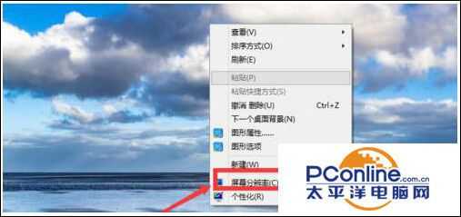 Win10系统如何设置分辨率?