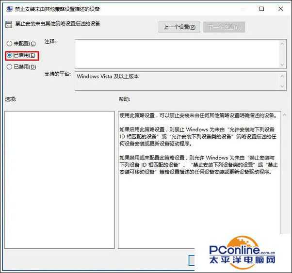 win10系统怎么关闭显卡驱动自动更新?
