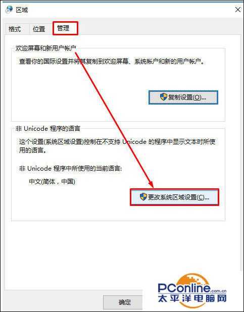 Win10系统专业版字体粗细不一怎么解决?