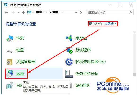 Win10系统专业版字体粗细不一怎么解决?