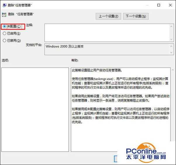 Win10任务栏上单击右键“任务管理器”灰色怎么解决?