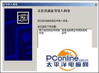 win10系统怎样安装12306证书?