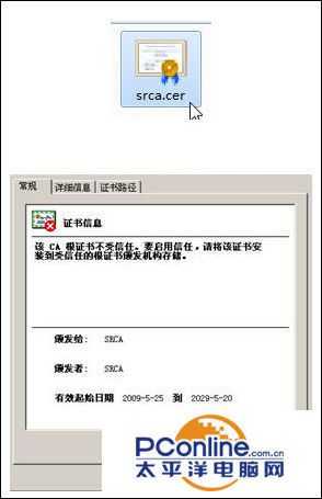 win10系统怎样安装12306证书?