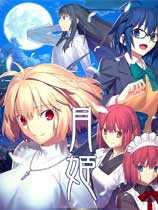 《月姫》中文版实体设定资料集无删减!和日版相同