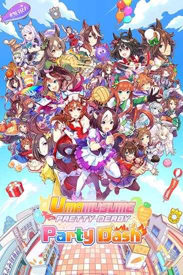 《赛马娘 热血喧闹大感谢祭!》评测:现代复古派对