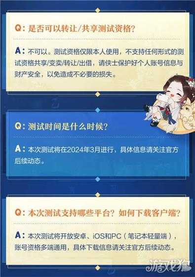 剑网3保密先行测试招募现已开启 性能优化不限机型