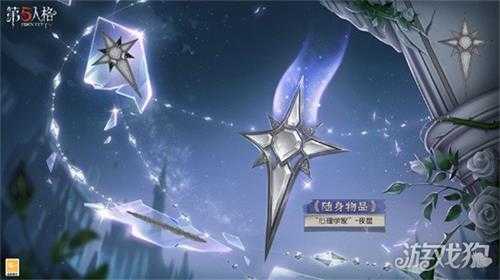 第五人格夏夜晚星与你共赏活动玩法攻略