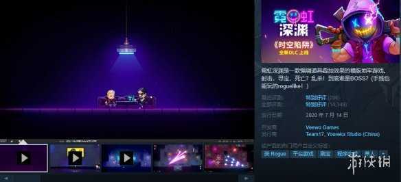 Steam每日特惠:《深海迷航》携一众精品游戏骨折促销