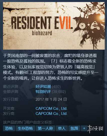 Steam每日特惠：《黎明杀机》4折 《生化2 Re》4折