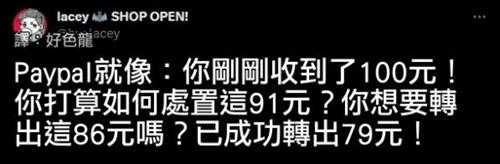 用80岁老太换16岁JK 囧图 10元以下的项目不要通知我