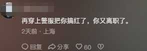 脱下警服两年后，反诈老陈流下了后悔的眼泪