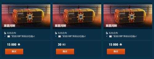 《战舰世界》补给箱和序列礼包中的巡洋舰威斯巴登