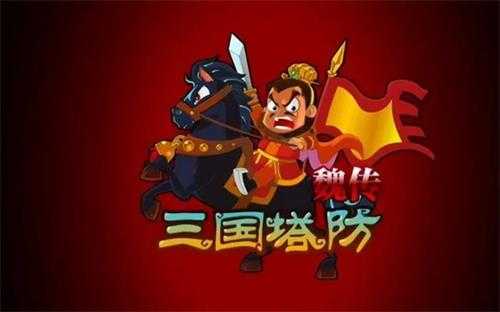 10款手机也能玩的塔防游戏神作！上班摸鱼装机必备