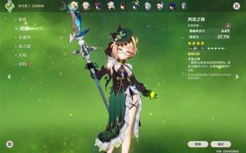 《原神》艾梅莉埃强度培养分析与抽取建议 艾梅莉埃值不值得抽