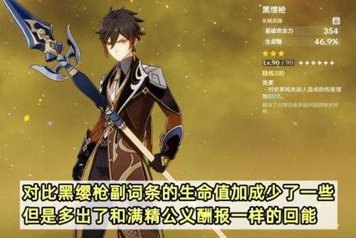 4.5新武器分析,适用角色分别有哪些?
