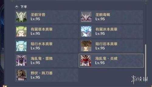 《原神》3.6深渊阵容推荐及打法技巧 3.6深渊12层怎么打？