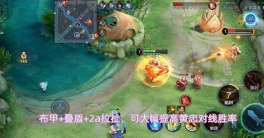 黄忠：对线卡盾是关键，架炮状态要用1技能