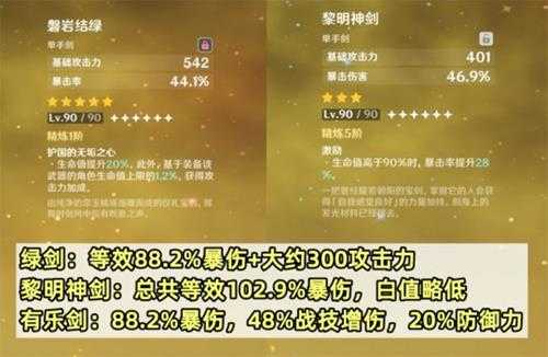 4.5新武器分析,适用角色分别有哪些?