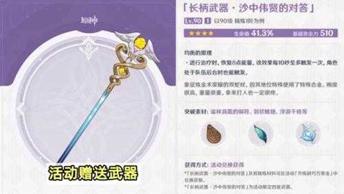 4.5新武器分析,适用角色分别有哪些?