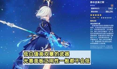 4.5新武器分析,适用角色分别有哪些?
