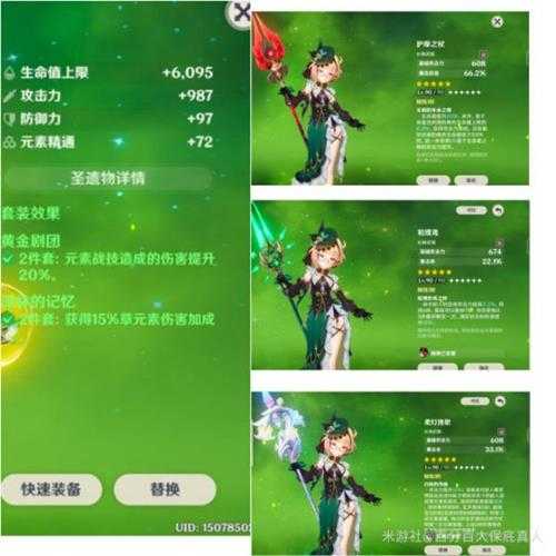 【原神】艾梅莉埃一命还是专武？看懂掌声！
