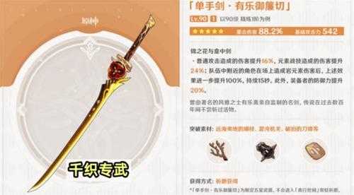 4.5新武器分析,适用角色分别有哪些?