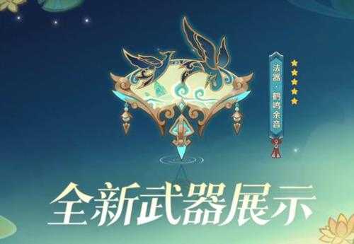 原神4.4版本卡池分析，角色可抽，武器就算了吧