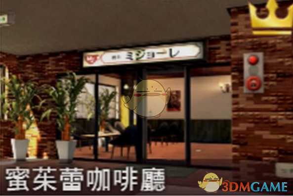《审判之眼:死神的遗言》全饮食店资料分享