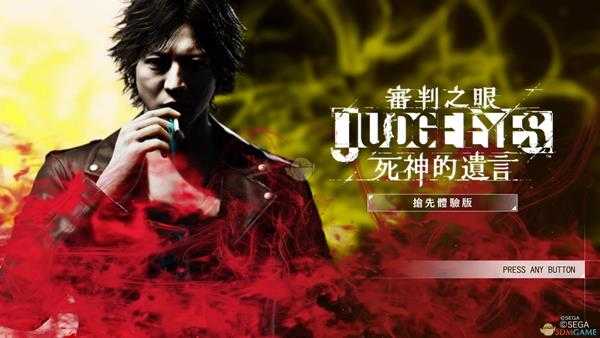 《审判之眼:死神的遗言》野野村苍太好友任务攻略分享