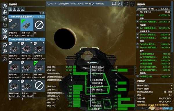 《X4:基石》任务挖矿飞船分享