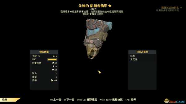 《辐射76》刷传奇装备地点推荐