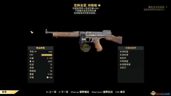 《辐射76》刷传奇装备地点推荐