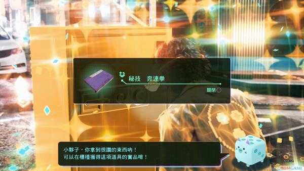 《审判之眼：死神的遗言》奔连拳技能书位置指南