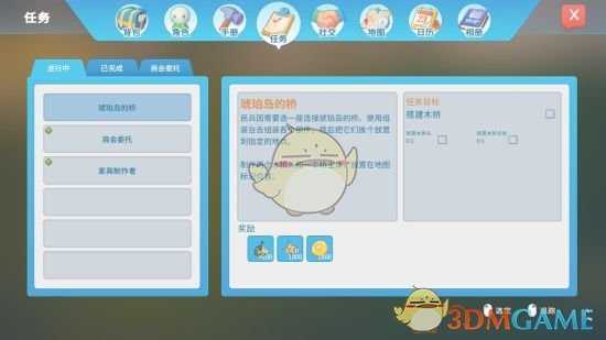 《波西亚时光》前期开局攻略指南