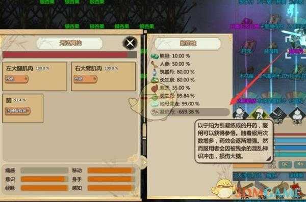 《了不起的修仙模拟器》夺舍流魔道玩法攻略