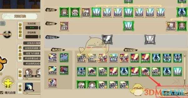 《了不起的修仙模拟器》夺舍流魔道玩法攻略