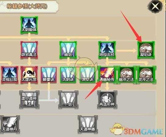 《了不起的修仙模拟器》夺舍流魔道玩法攻略