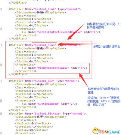 《了不起的修仙模拟器》自定义物品效果教程