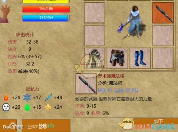 《放逐王国》法师加点心得