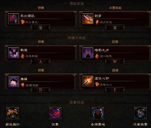 《暗黑破坏神3》猎魔人暗影三刀流奥义指南