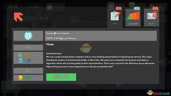 《while True:learn()》Medx金牌通关攻略