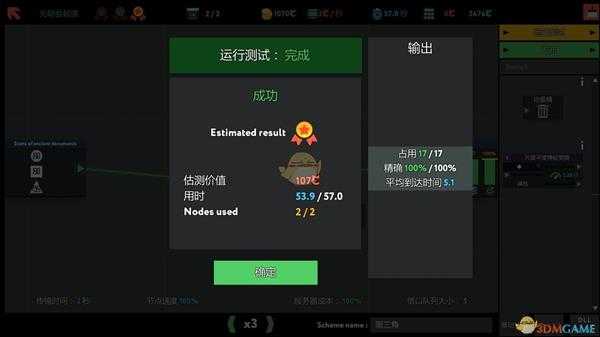 《while True:learn()》光明会起源金牌通关攻略