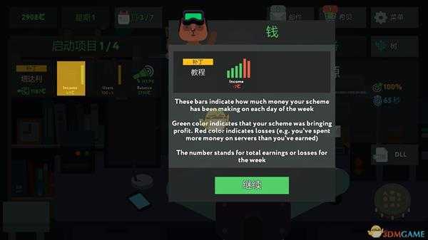 《while True:learn()》塔达利股票详解