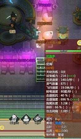 《了不起的修仙模拟器》法宝属性和材料对炼器的影响分析