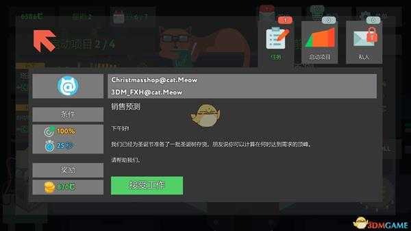 《编程模拟器》销售预测金牌通关攻略