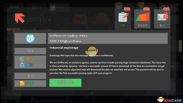 《编程模拟器》Industrial espionage金牌通关攻略