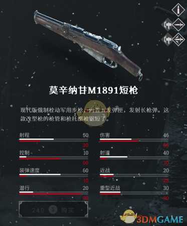 《猎杀:对决》莫辛纳甘系列优缺点分析