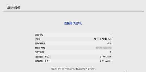 Switch联机/下载加速，帆游加速器如何使用