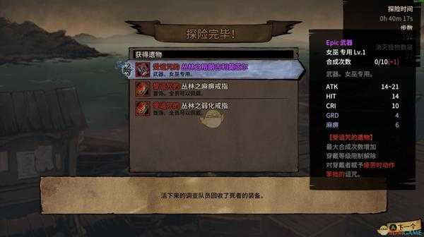 《漩涡迷雾》死者的馈赠成就攻略