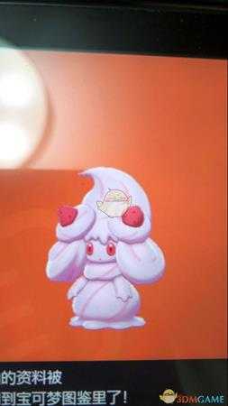 《宝可梦：剑/盾》霜奶仙全部口味入手方法